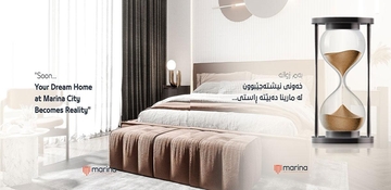 بەم زوانە خەونی نیشتەجێبوون لە مارینا سیتی دەبێتە ڕاستی